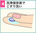 装着