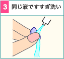 保存ケースに入れる